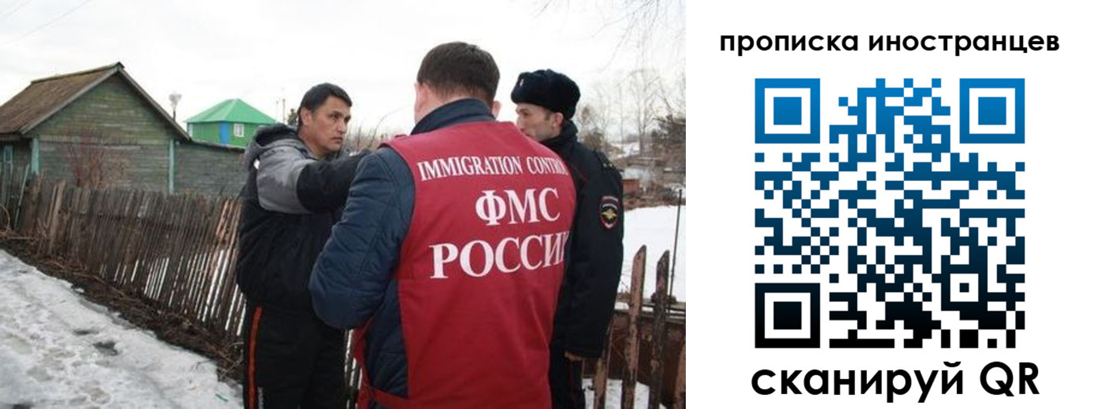 прописка гарантия в Нерюнгри