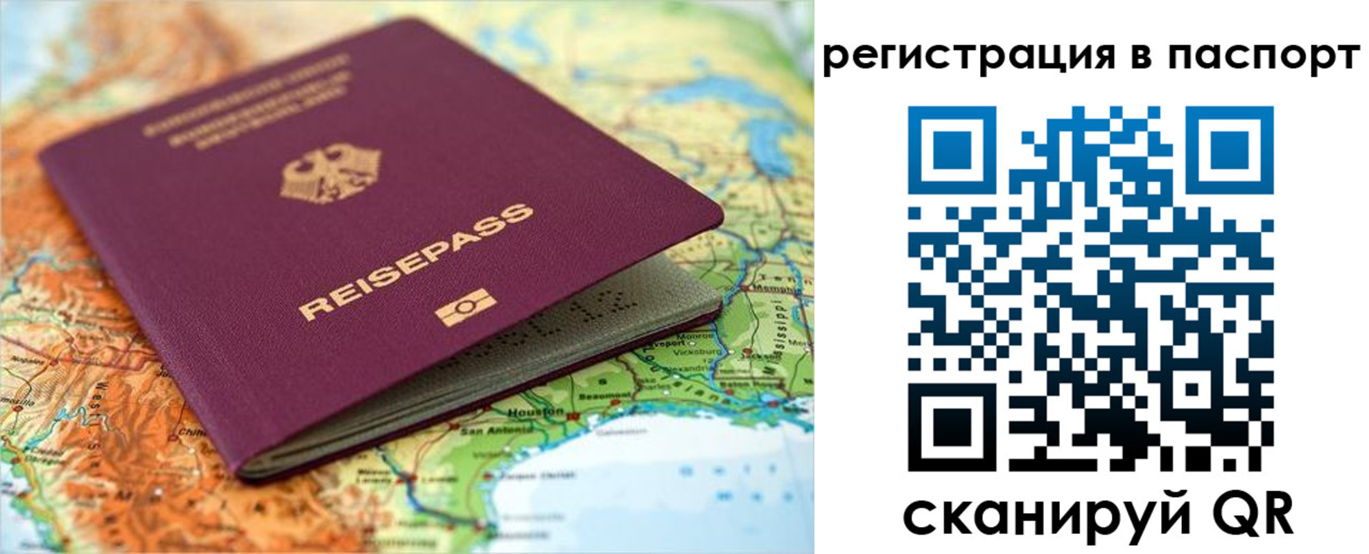 временная прописка в Нерюнгри