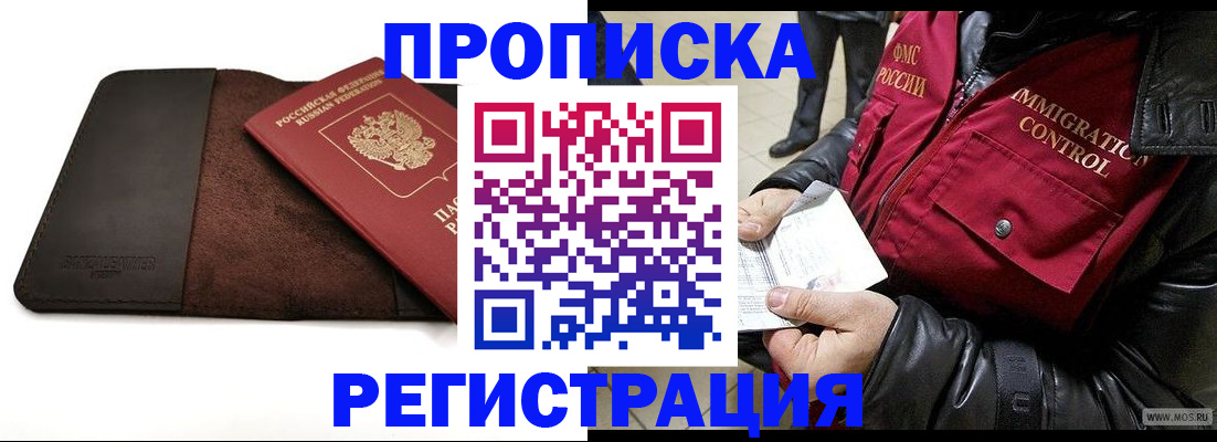 регистрация в Нерюнгри