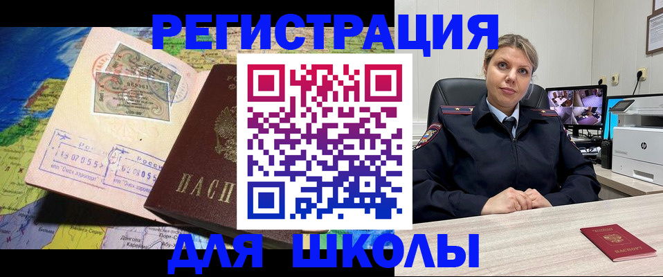 прописка от собственника в Нерюнгри