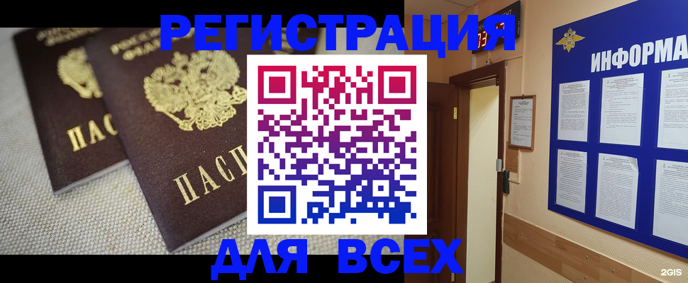 прописка для школы в Нерюнгри