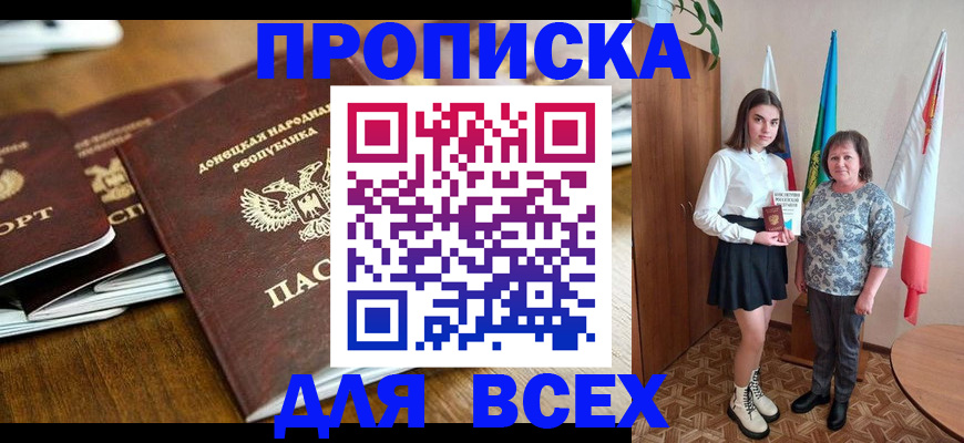 временная регистрация в Нерюнгри