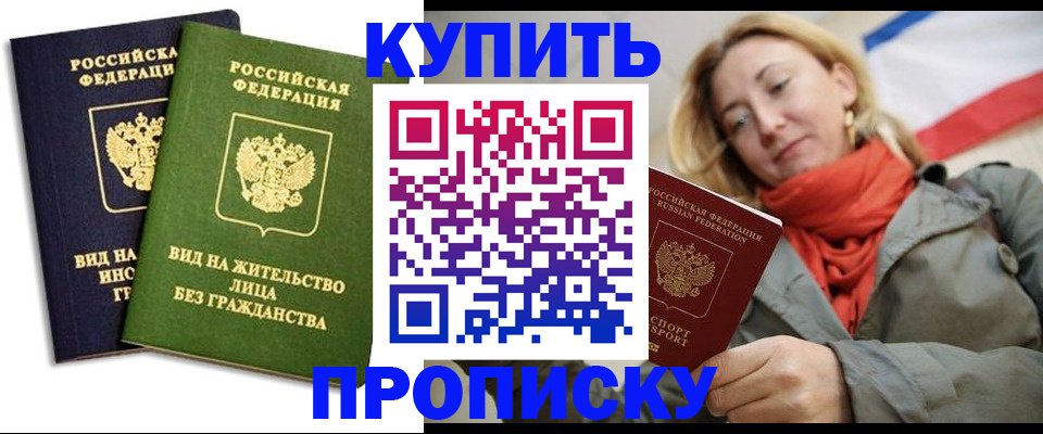 прописка для кредита в Нерюнгри