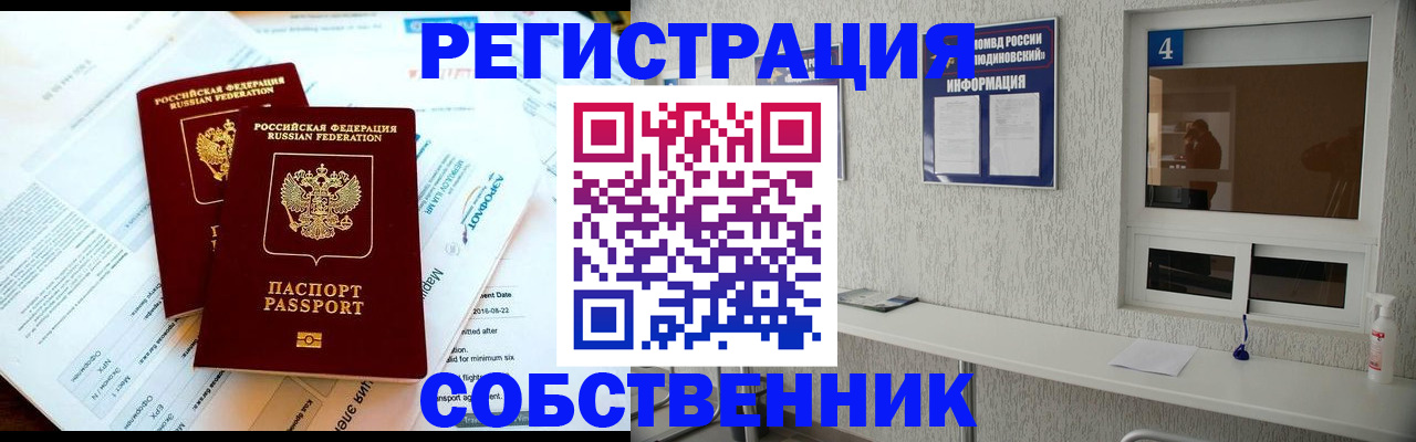 временная регистрация для школы в Нерюнгри